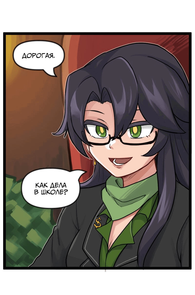 Манга Клиника Ужасов - Глава 85 Страница 8