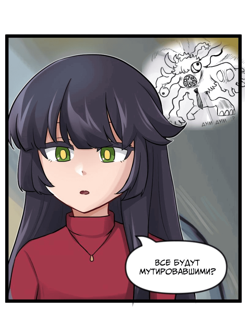 Манга Клиника Ужасов - Глава 85 Страница 19