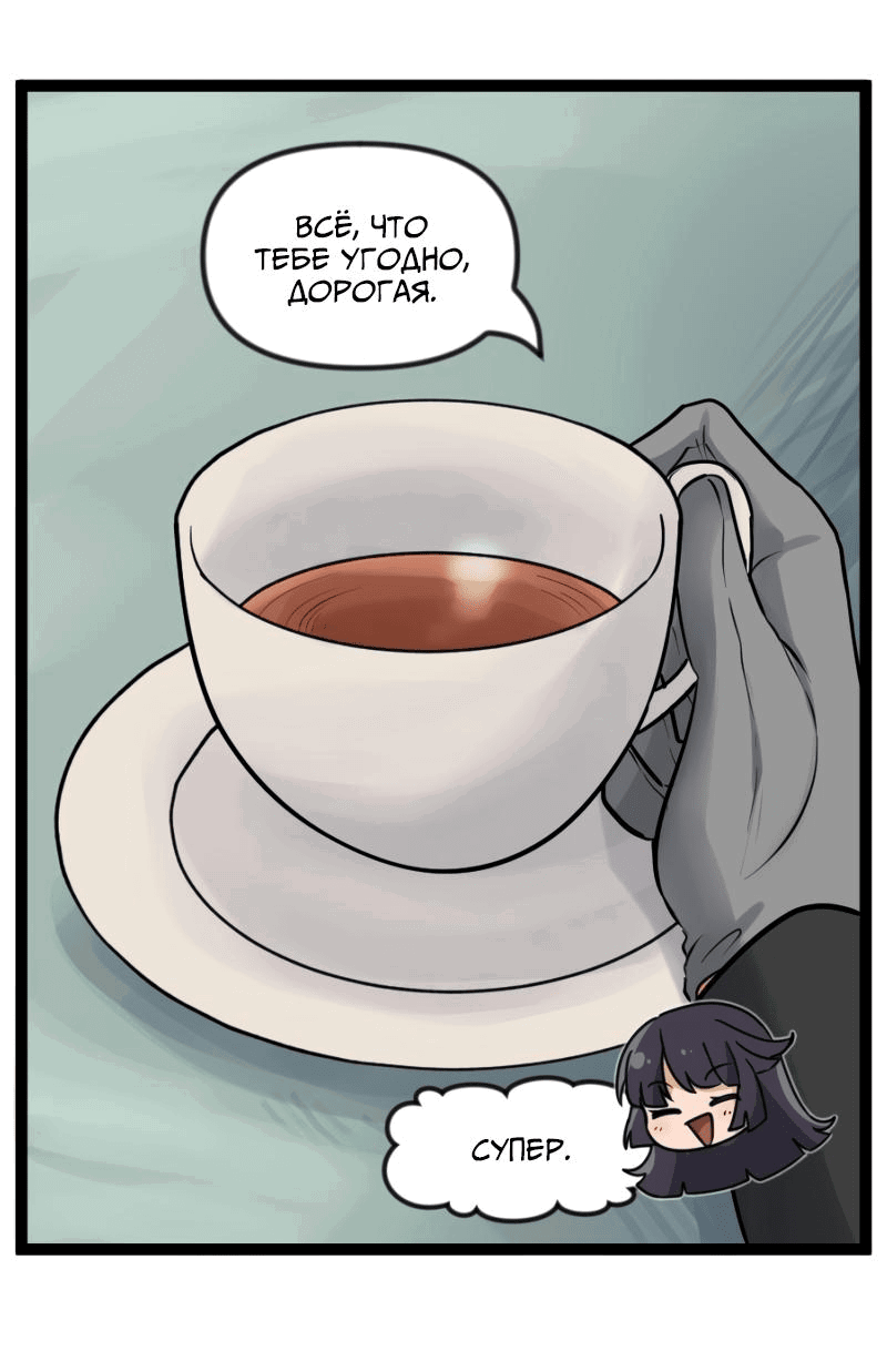 Манга Клиника Ужасов - Глава 85 Страница 15