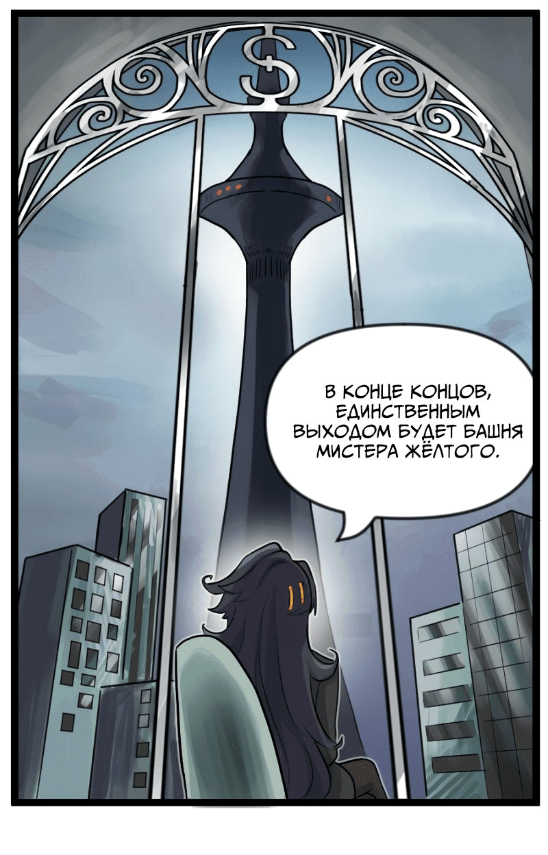 Манга Клиника Ужасов - Глава 85 Страница 22