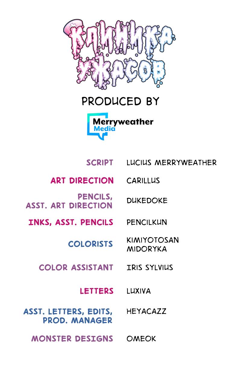 Манга Клиника Ужасов - Глава 85 Страница 24