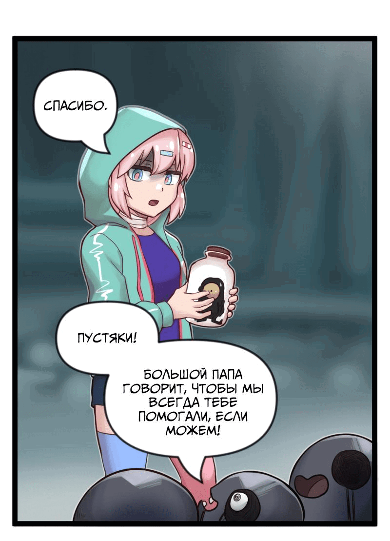 Манга Клиника Ужасов - Глава 84 Страница 18