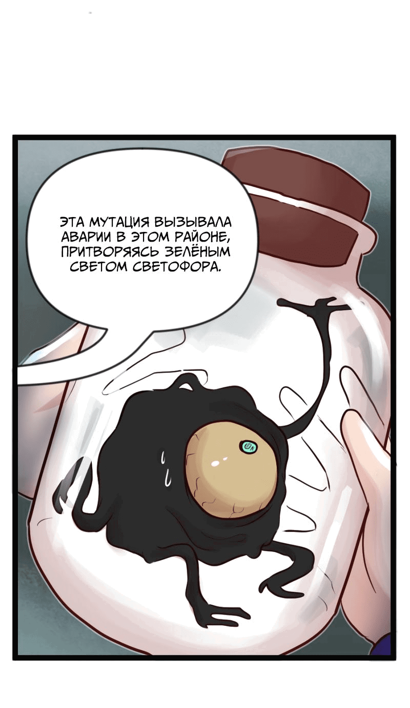 Манга Клиника Ужасов - Глава 84 Страница 19