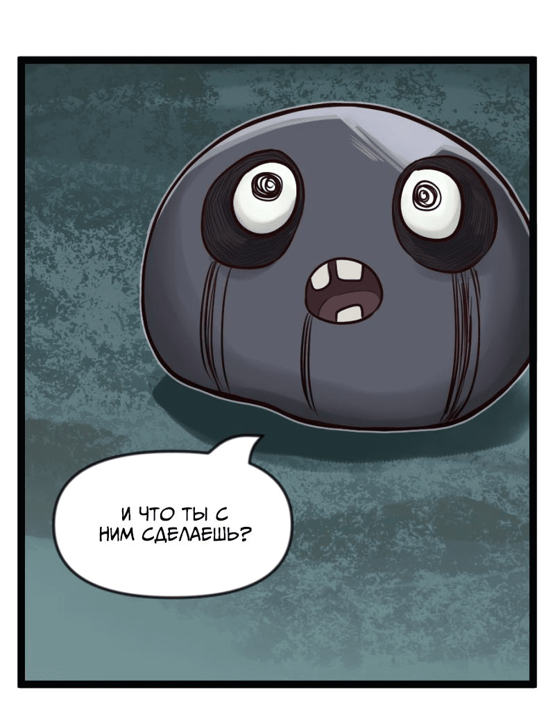 Манга Клиника Ужасов - Глава 84 Страница 20