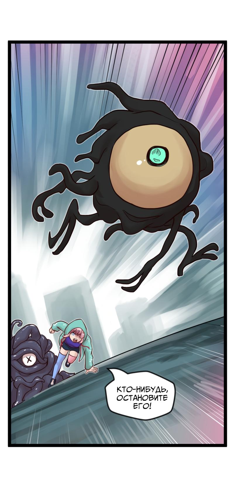 Манга Клиника Ужасов - Глава 84 Страница 8