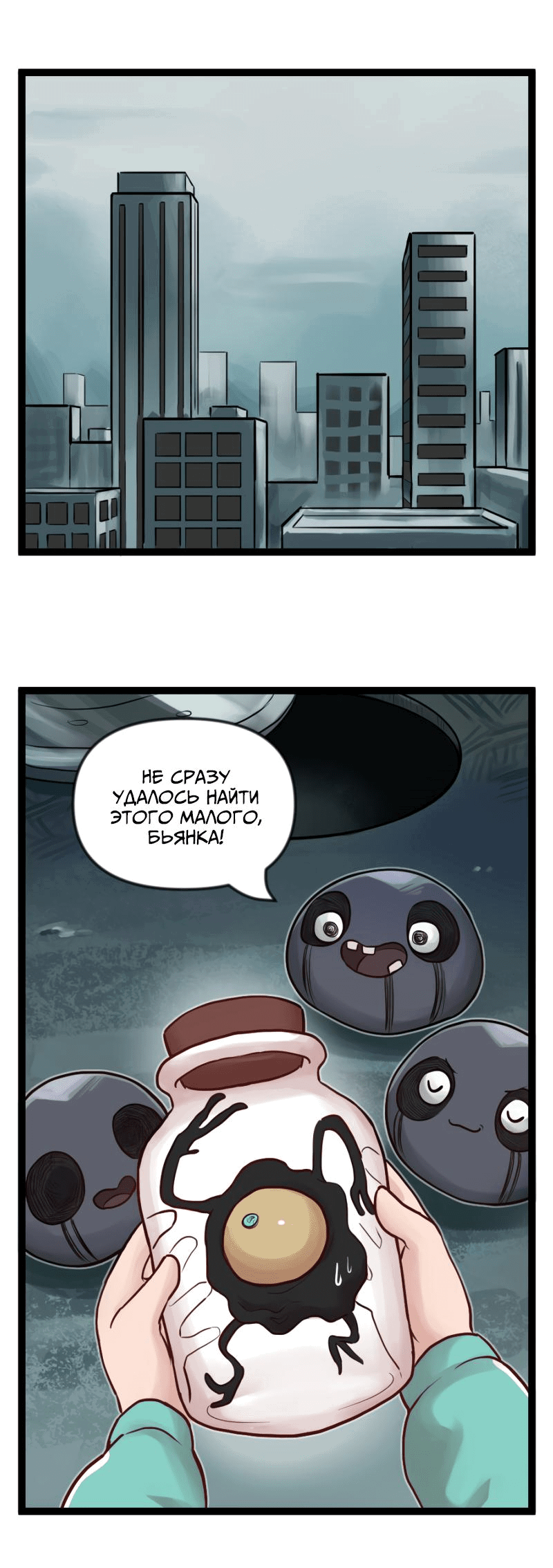 Манга Клиника Ужасов - Глава 84 Страница 17