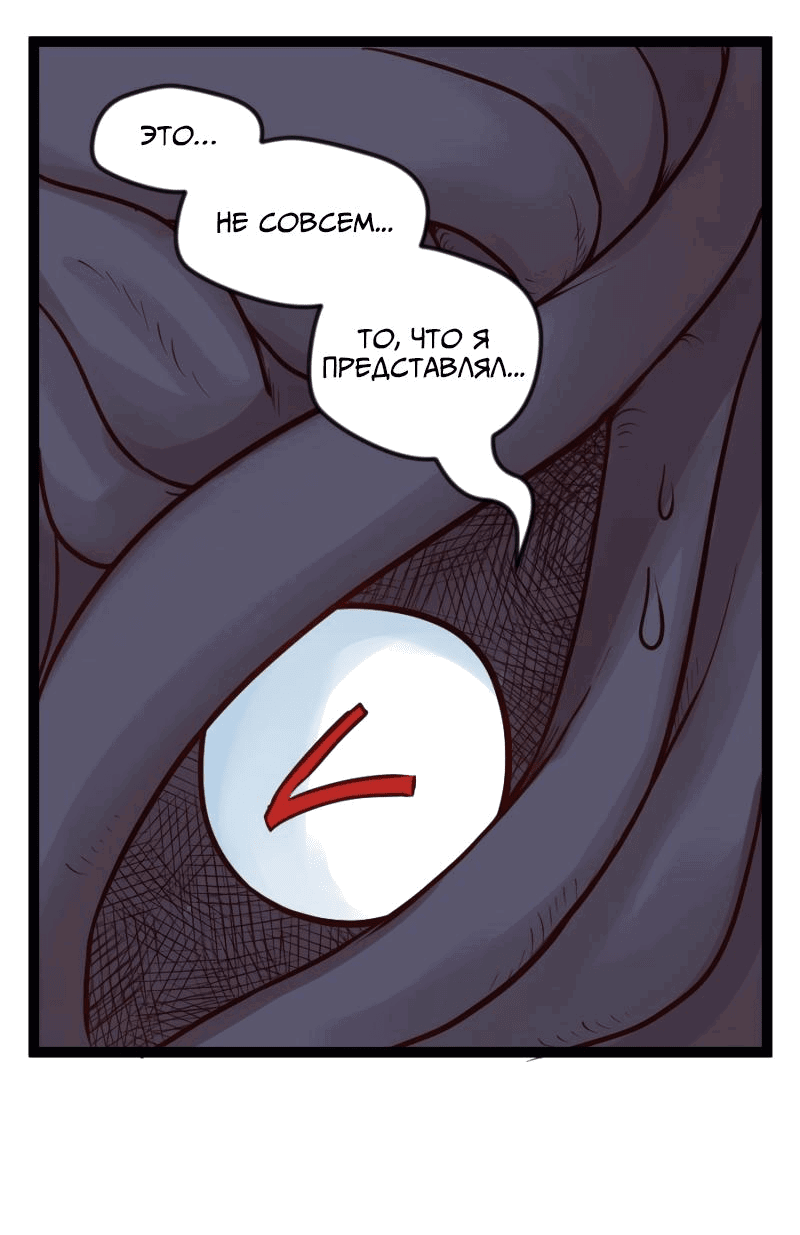 Манга Клиника Ужасов - Глава 83 Страница 19