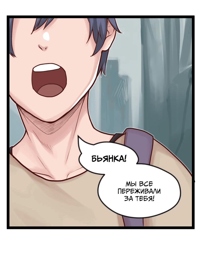 Манга Клиника Ужасов - Глава 83 Страница 14