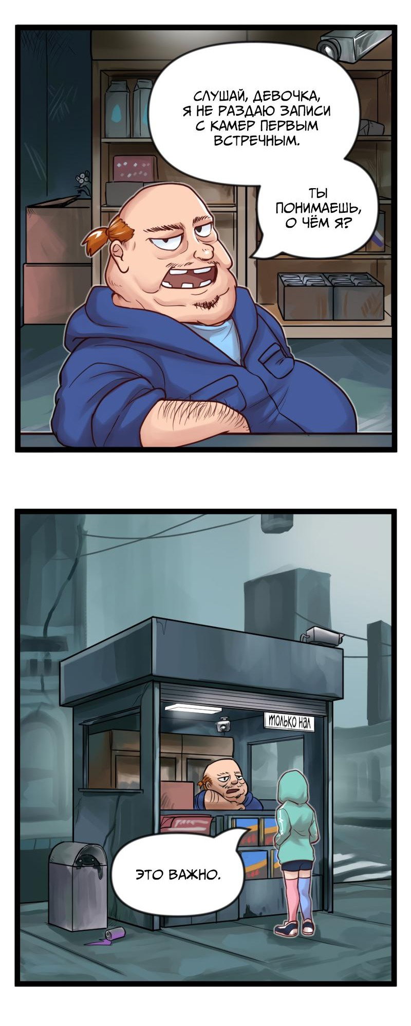 Манга Клиника Ужасов - Глава 83 Страница 2