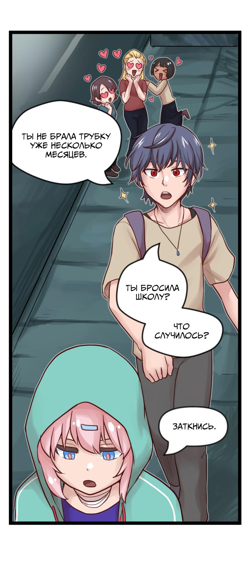 Манга Клиника Ужасов - Глава 83 Страница 15