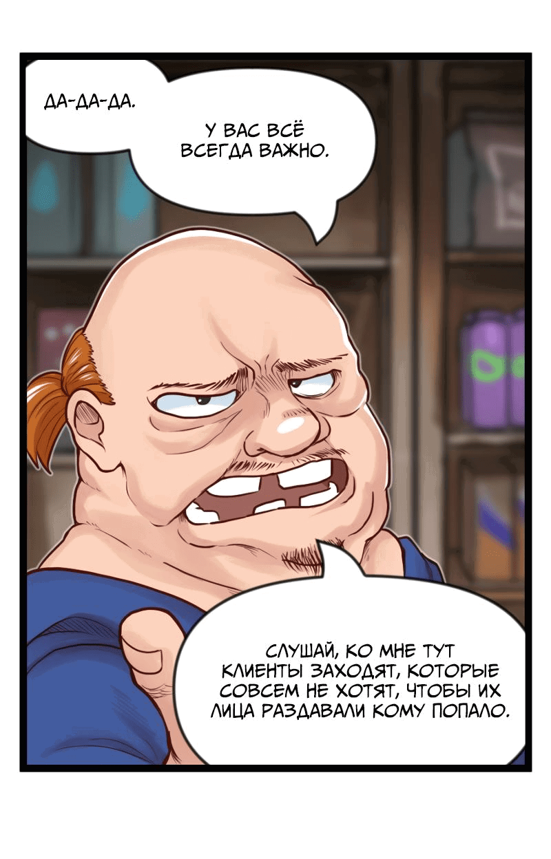 Манга Клиника Ужасов - Глава 83 Страница 3