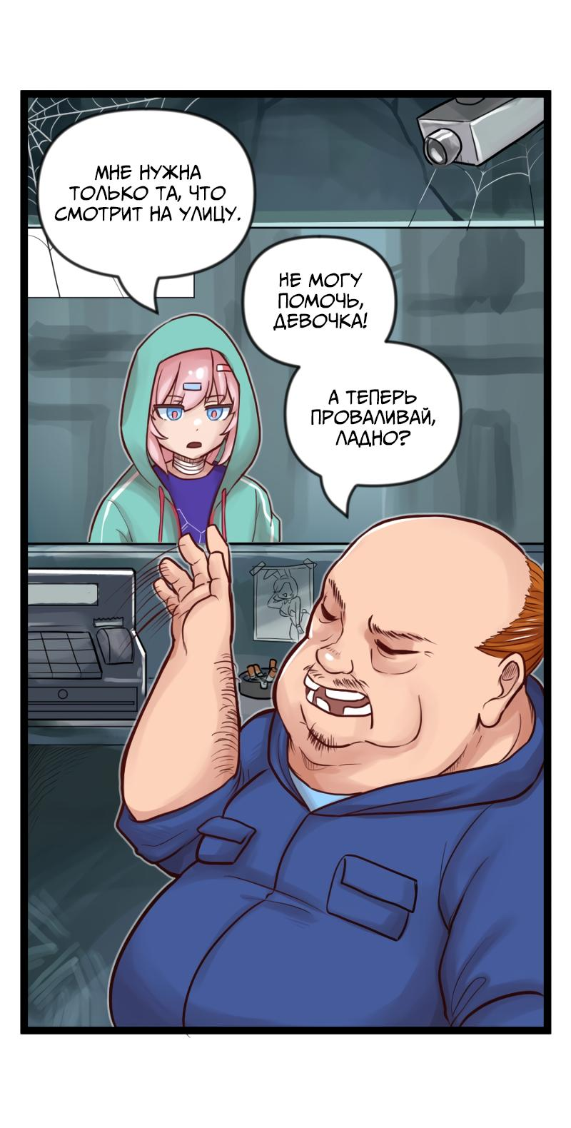 Манга Клиника Ужасов - Глава 83 Страница 4