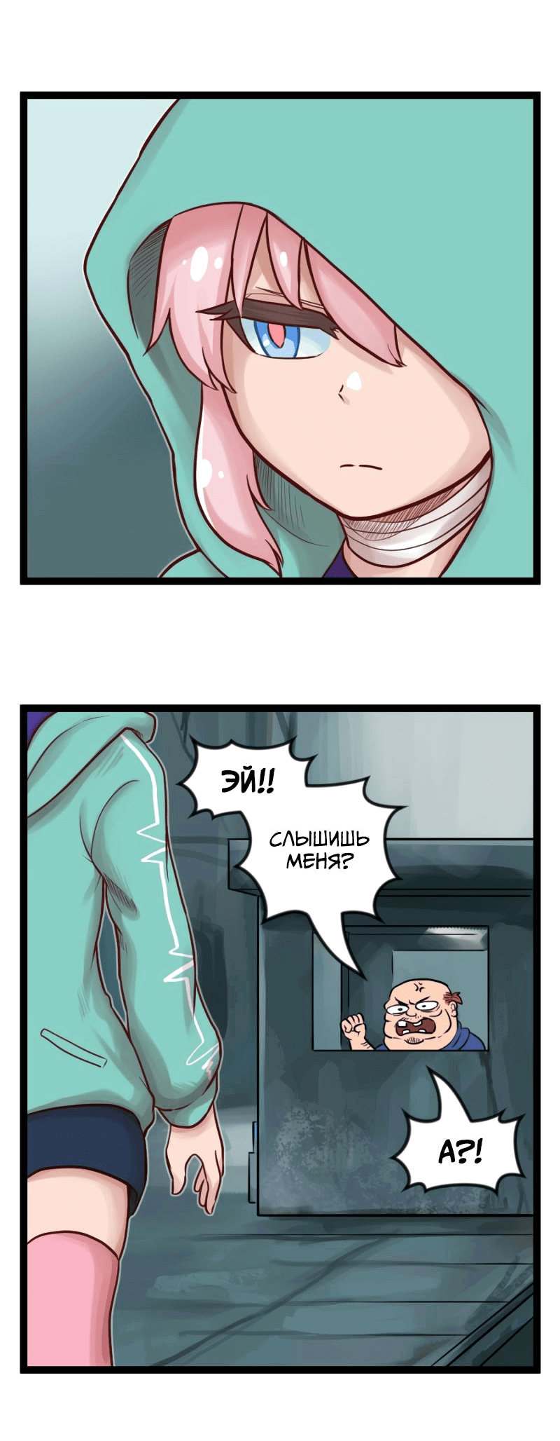 Манга Клиника Ужасов - Глава 83 Страница 6