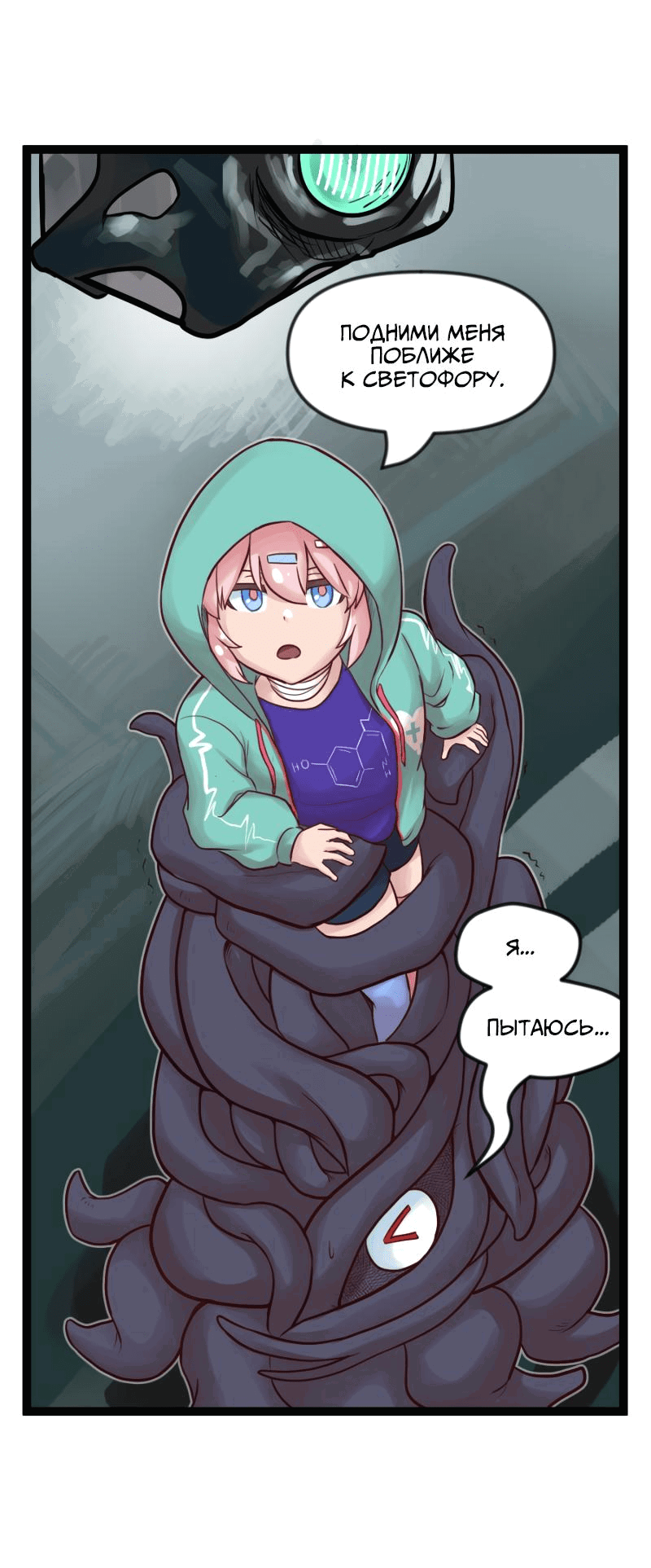 Манга Клиника Ужасов - Глава 83 Страница 20