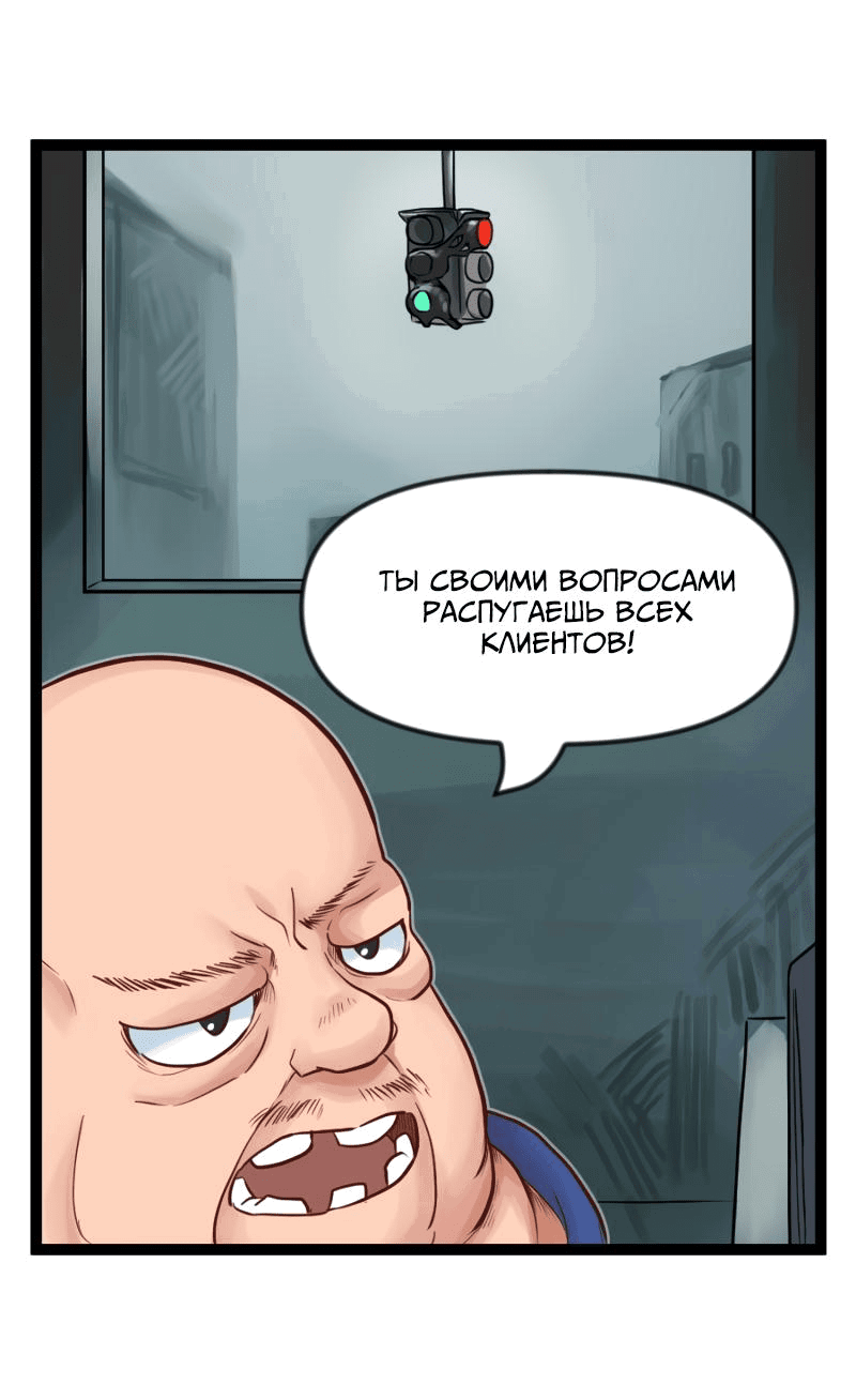 Манга Клиника Ужасов - Глава 83 Страница 5