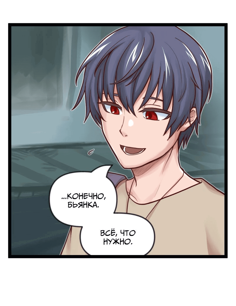 Манга Клиника Ужасов - Глава 83 Страница 17