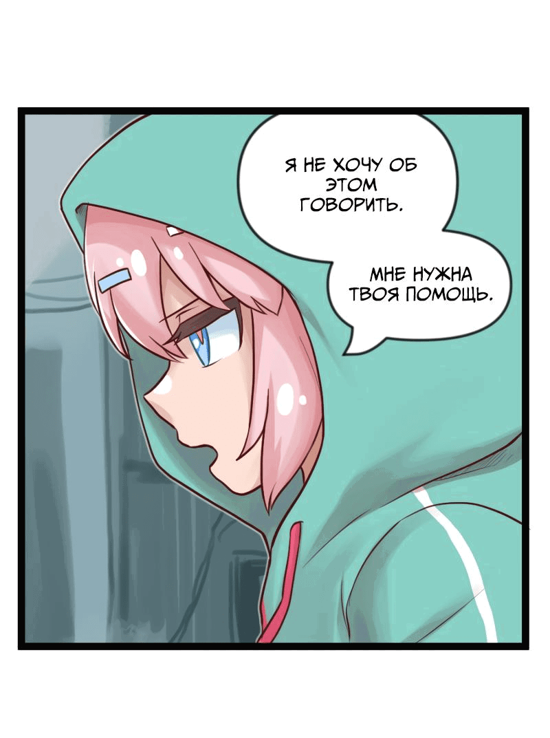 Манга Клиника Ужасов - Глава 83 Страница 16