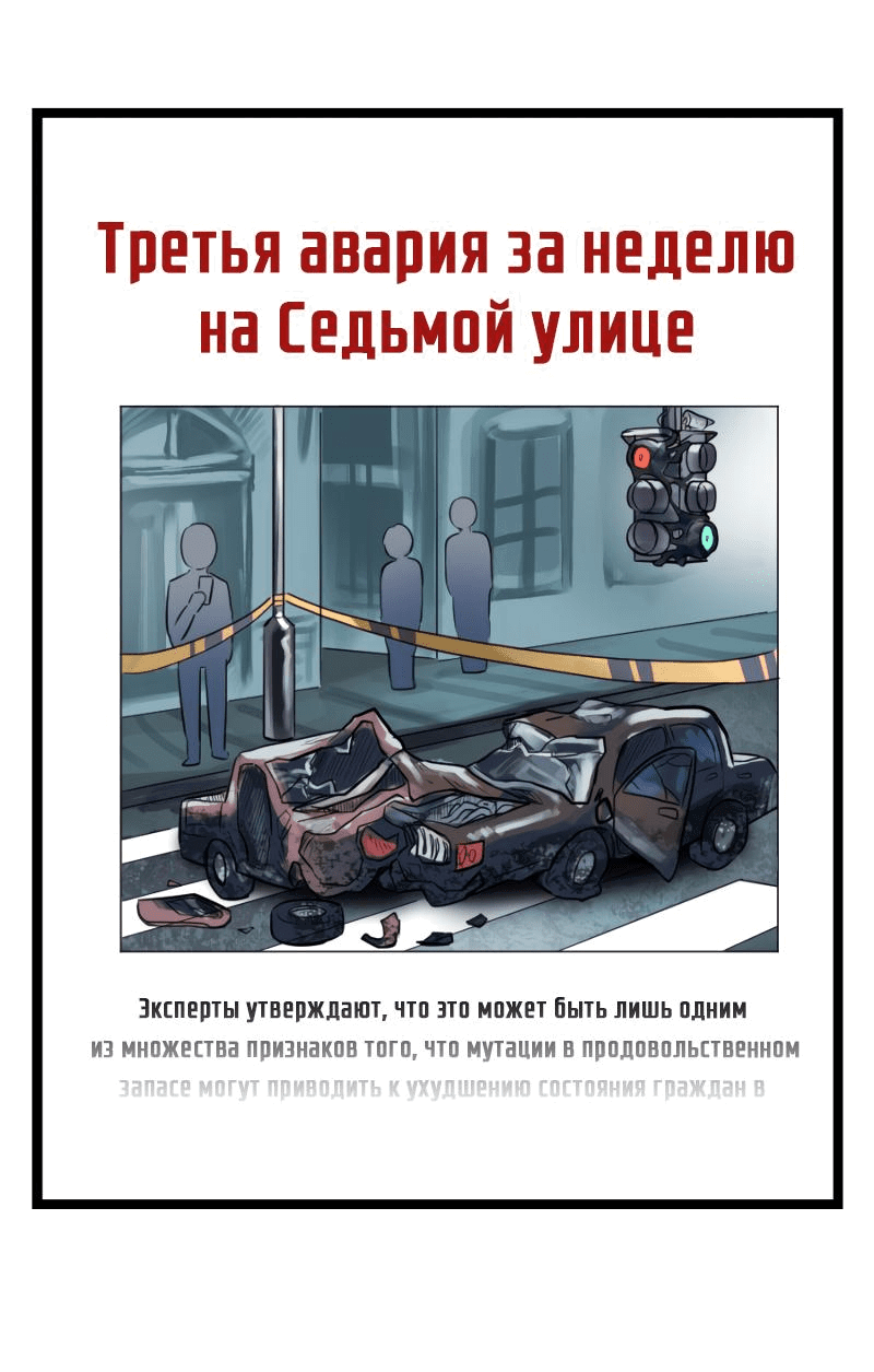 Манга Клиника Ужасов - Глава 82 Страница 19