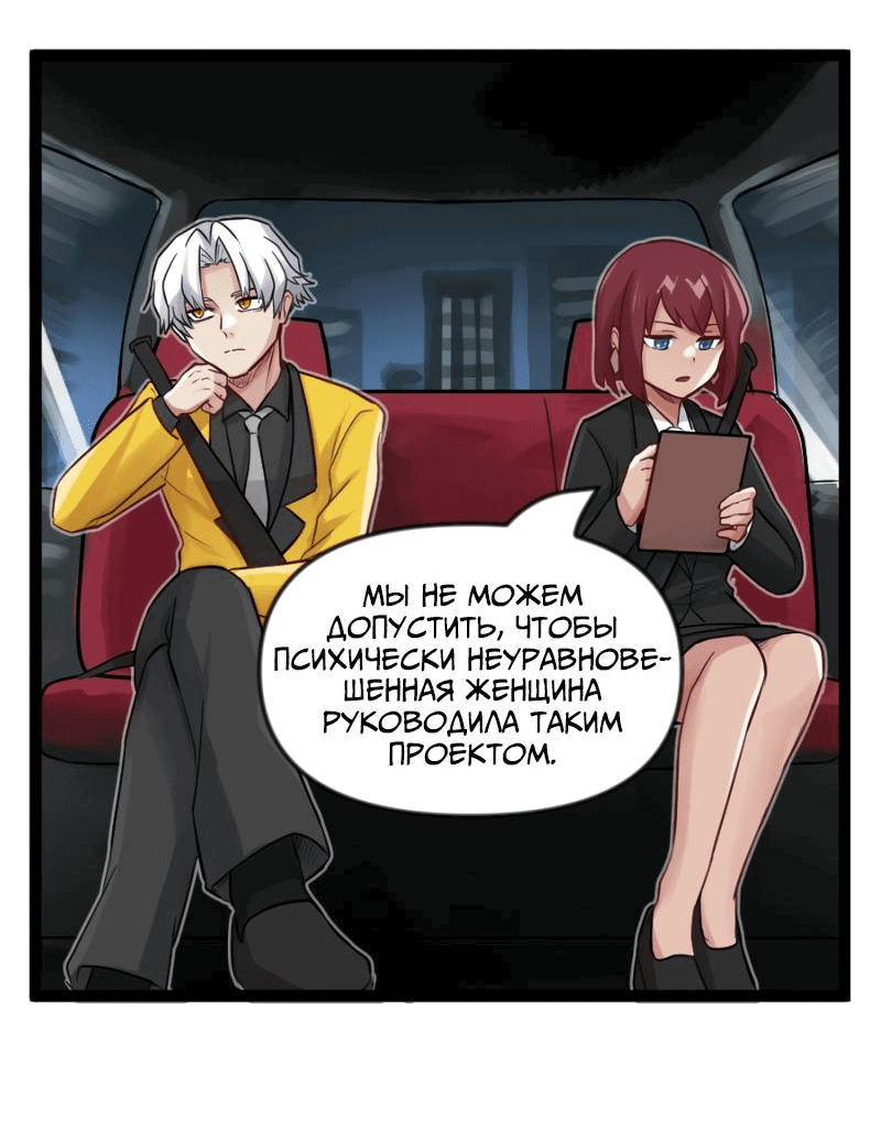 Манга Клиника Ужасов - Глава 82 Страница 8