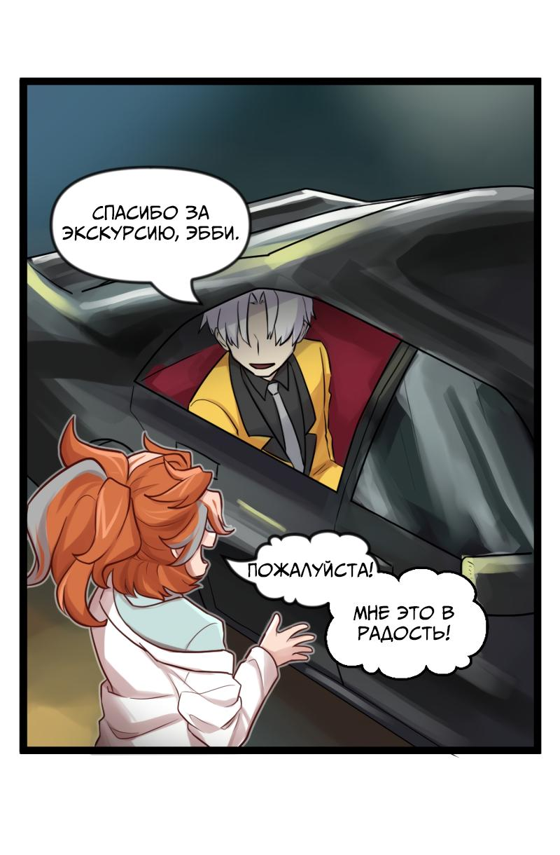 Манга Клиника Ужасов - Глава 82 Страница 4