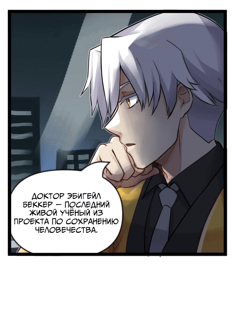 Манга Клиника Ужасов - Глава 82 Страница 9