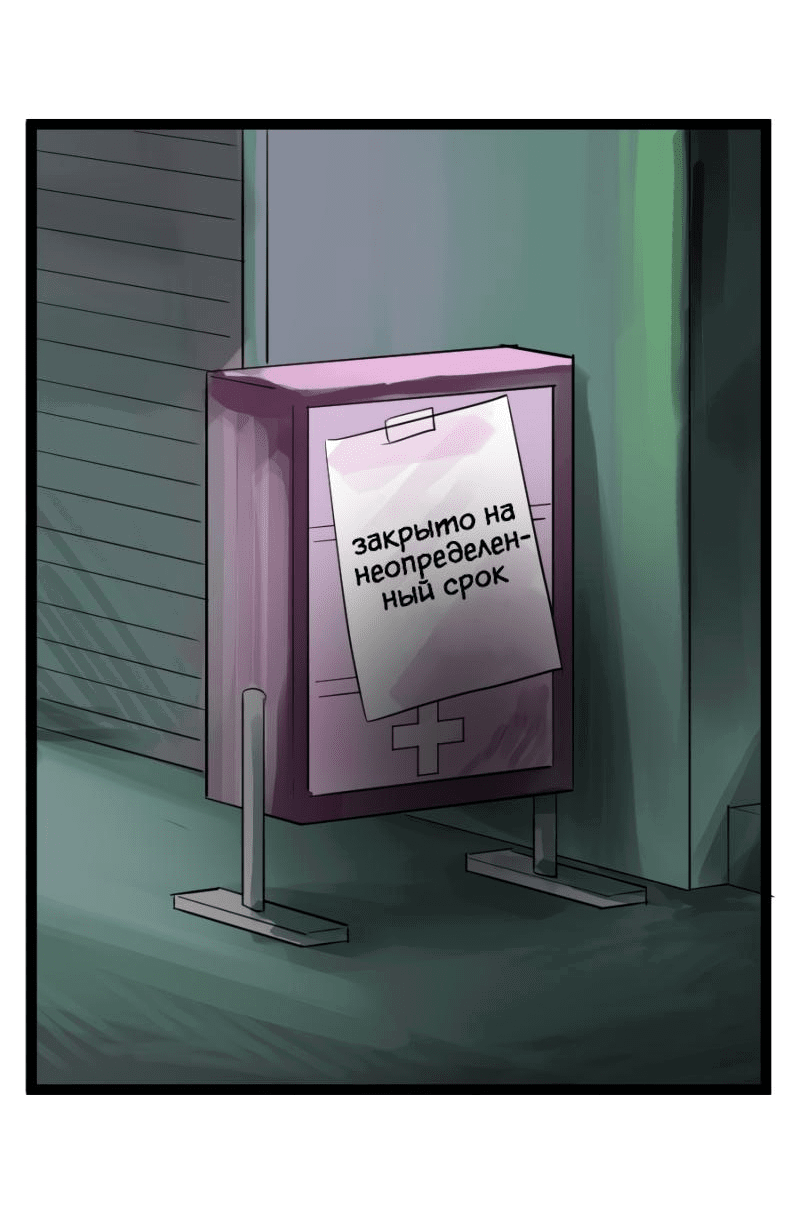 Манга Клиника Ужасов - Глава 82 Страница 12