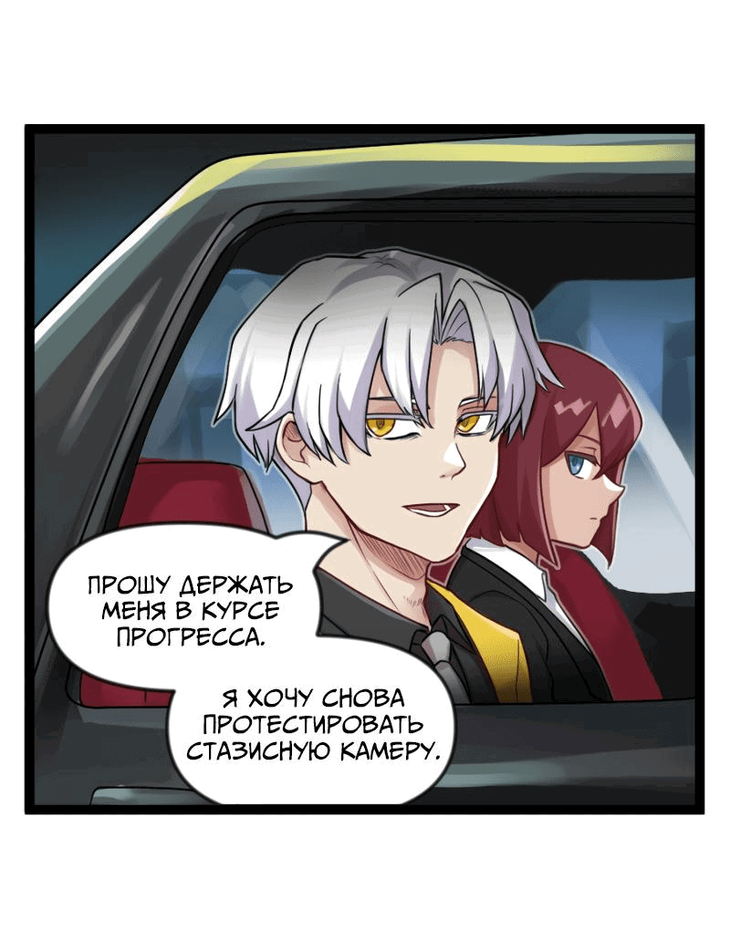 Манга Клиника Ужасов - Глава 82 Страница 5