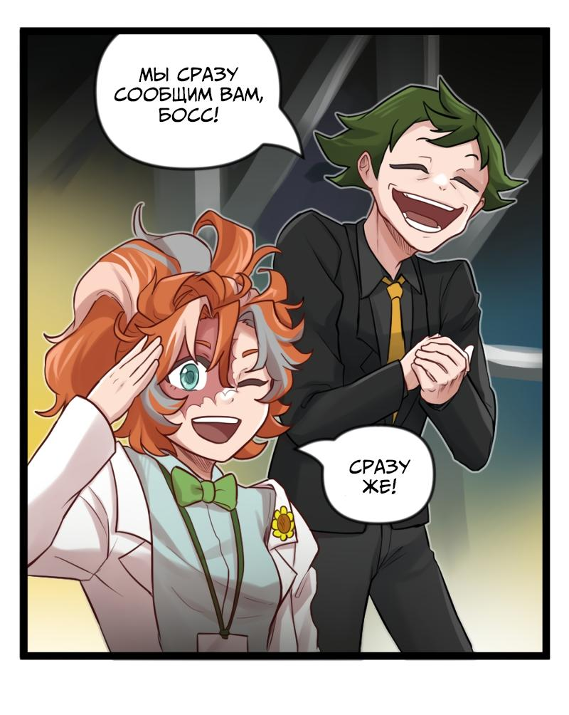 Манга Клиника Ужасов - Глава 82 Страница 6