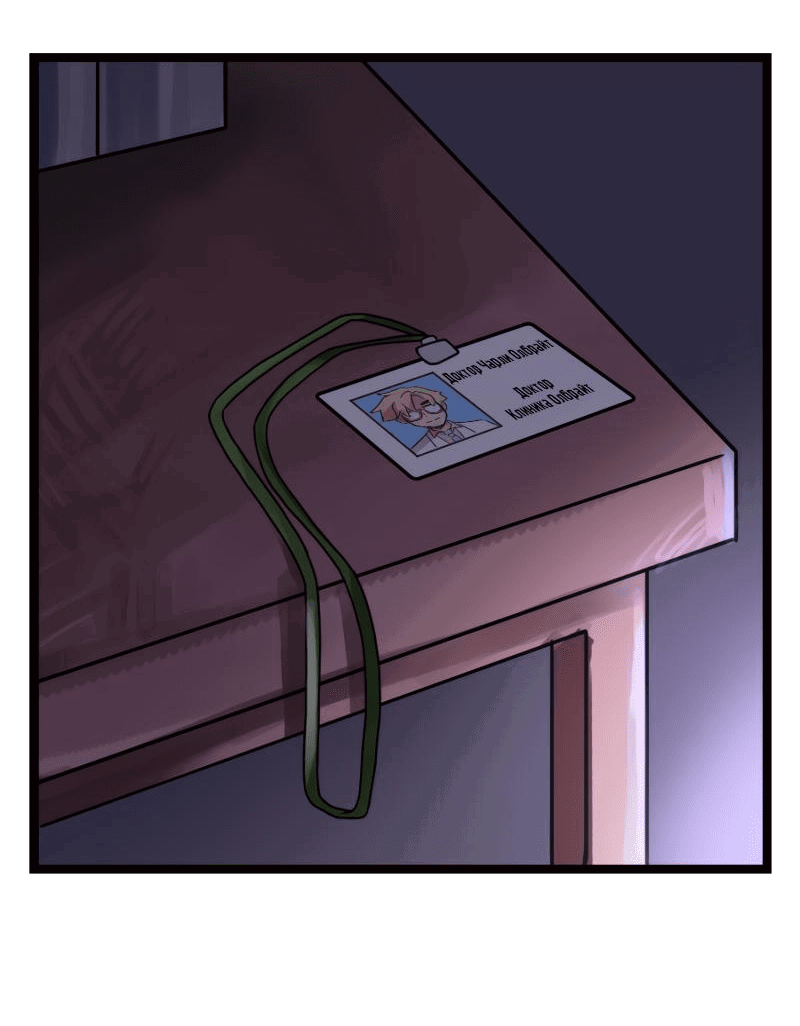 Манга Клиника Ужасов - Глава 82 Страница 15