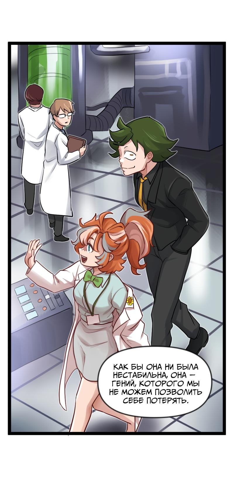 Манга Клиника Ужасов - Глава 82 Страница 10