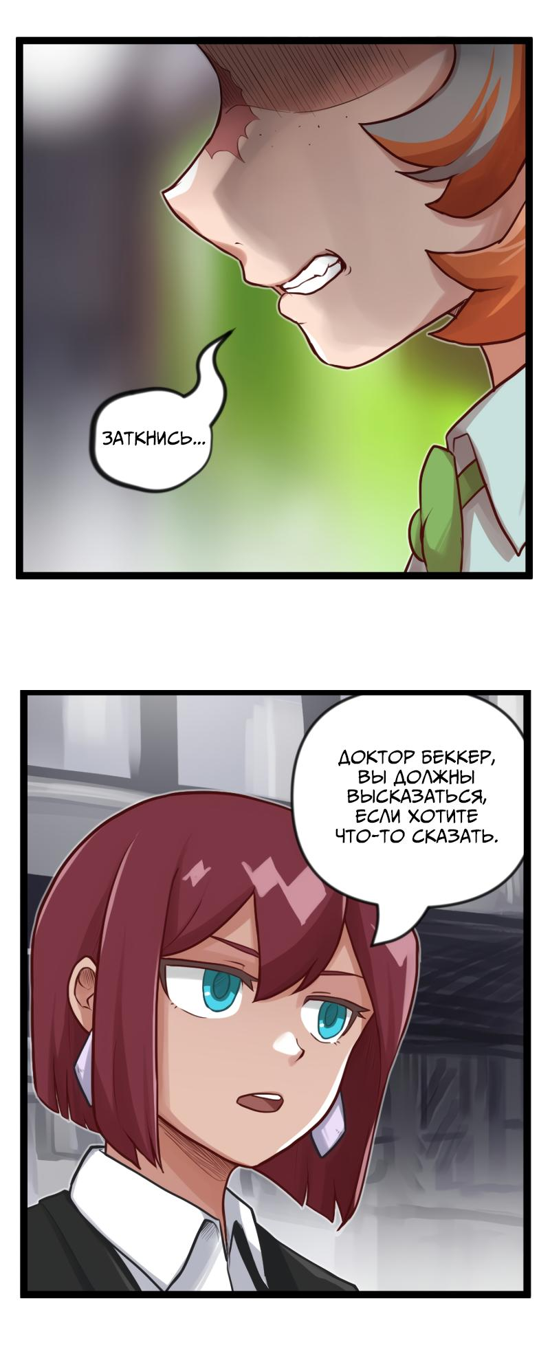 Манга Клиника Ужасов - Глава 81 Страница 2