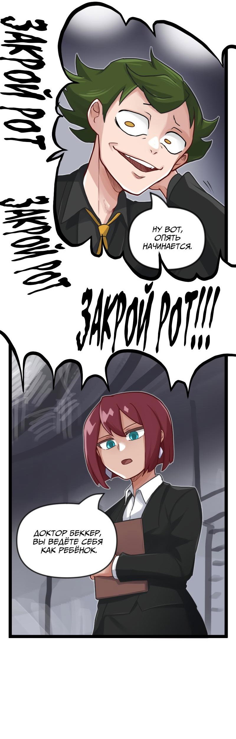 Манга Клиника Ужасов - Глава 81 Страница 7