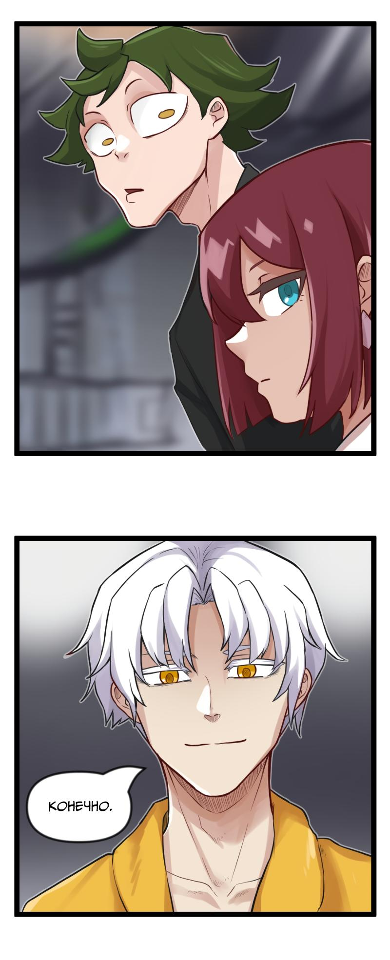 Манга Клиника Ужасов - Глава 81 Страница 17