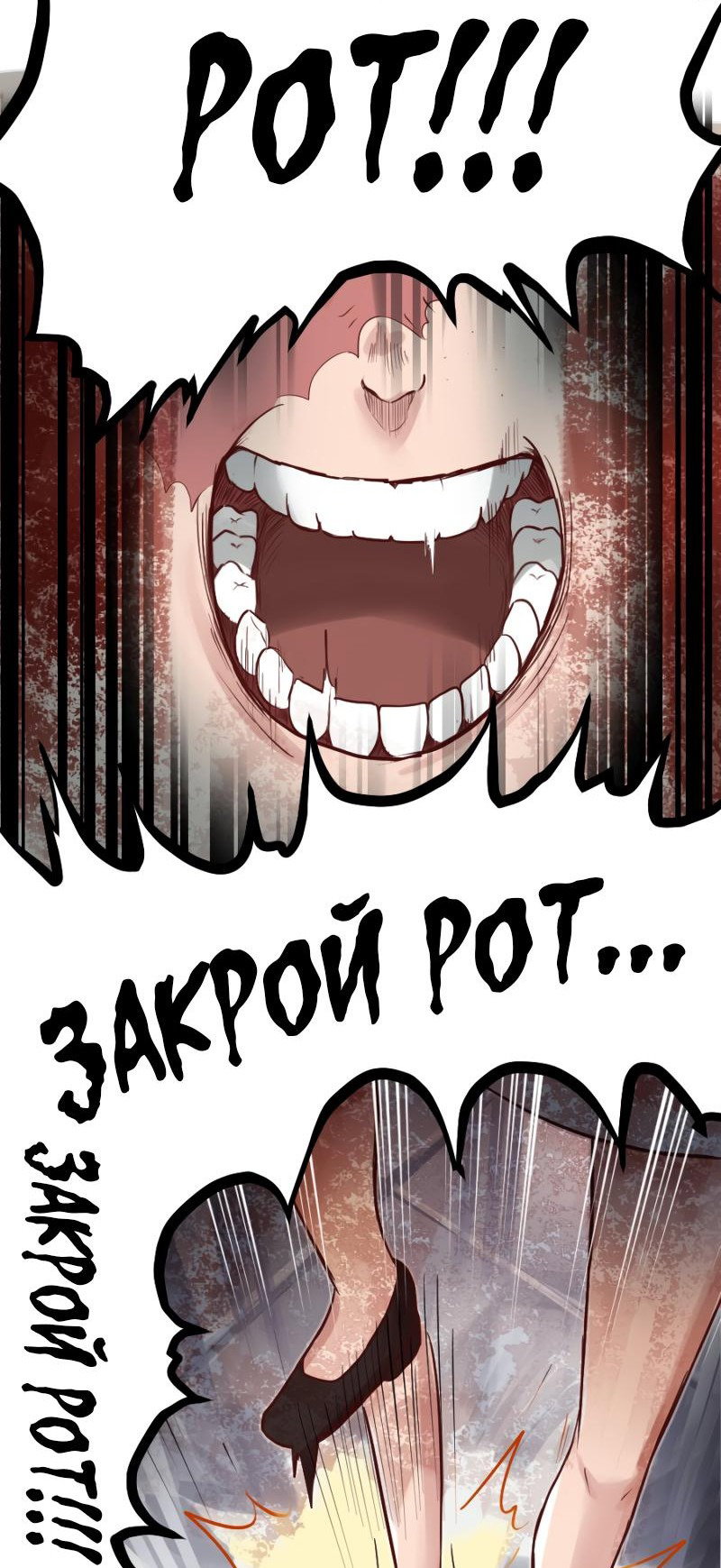 Манга Клиника Ужасов - Глава 81 Страница 5