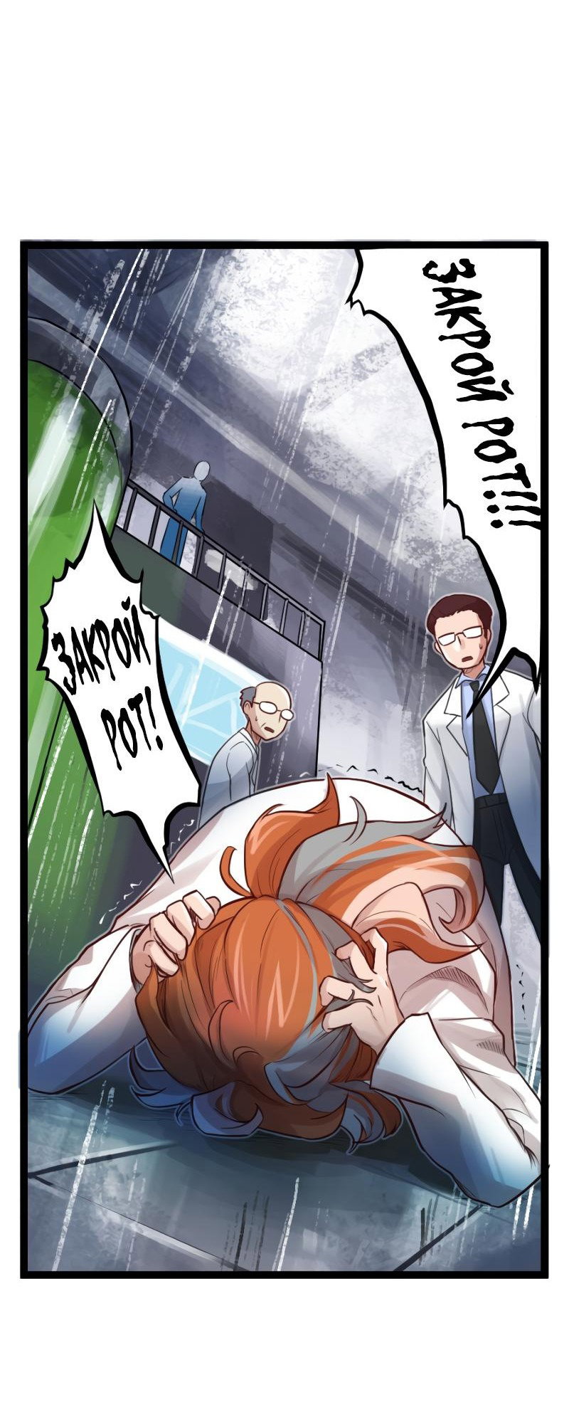 Манга Клиника Ужасов - Глава 81 Страница 8