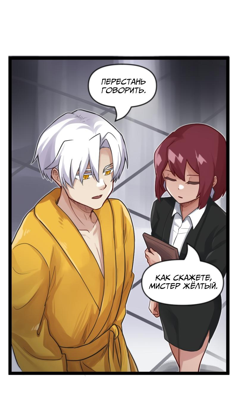 Манга Клиника Ужасов - Глава 81 Страница 9