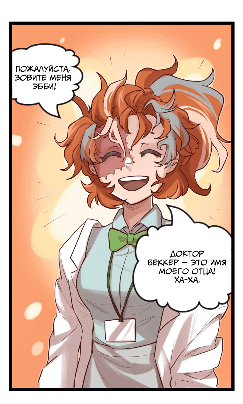 Манга Клиника Ужасов - Глава 81 Страница 16