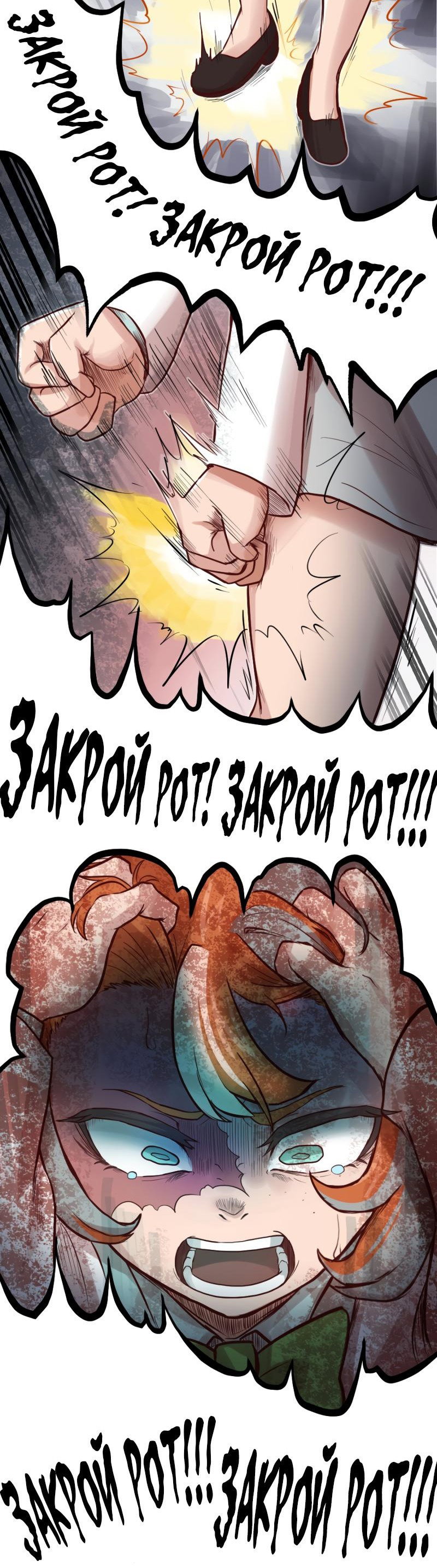 Манга Клиника Ужасов - Глава 81 Страница 6