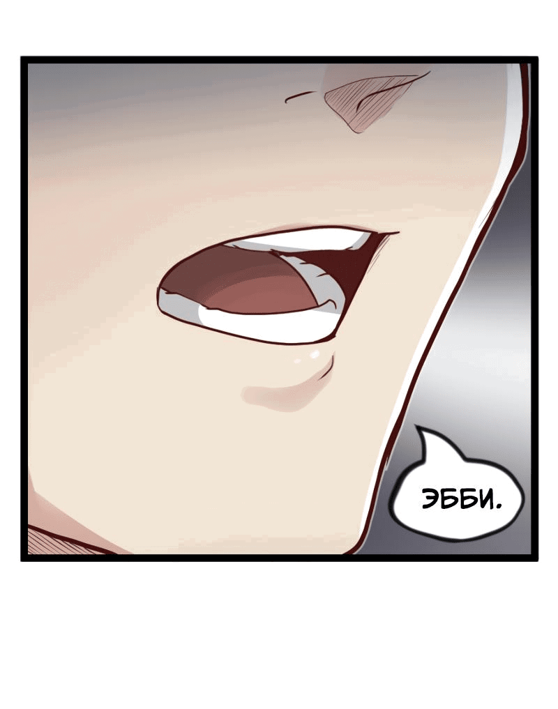 Манга Клиника Ужасов - Глава 81 Страница 13