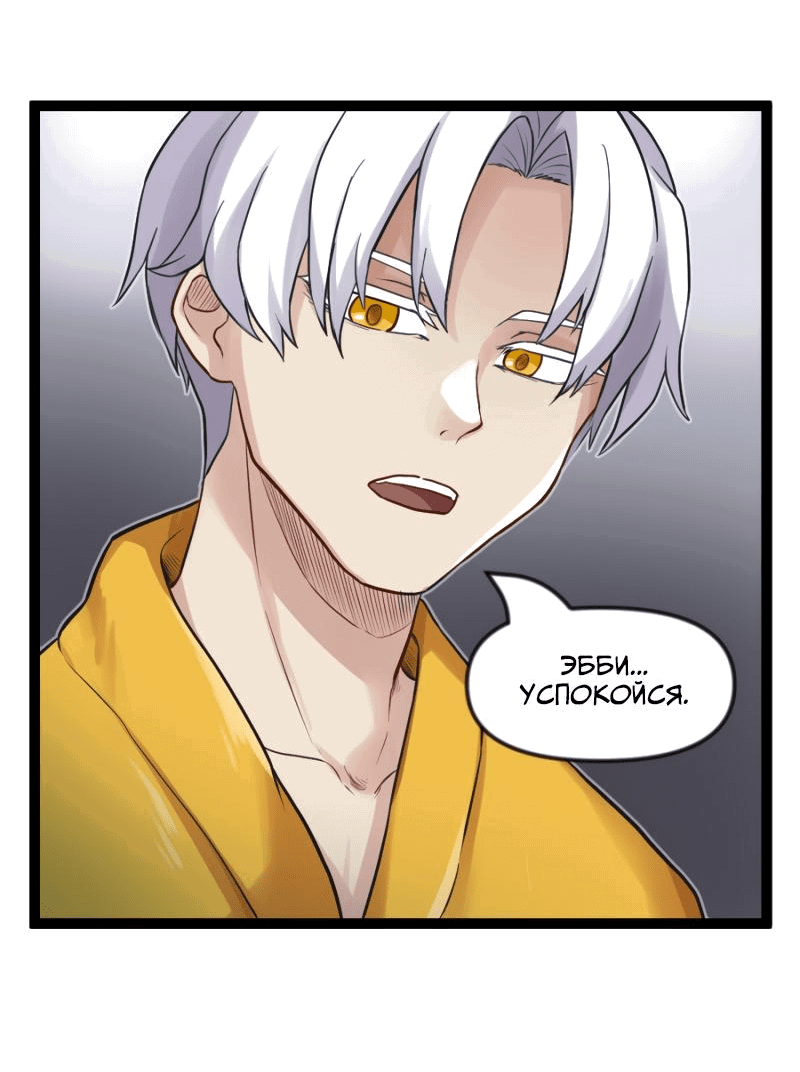 Манга Клиника Ужасов - Глава 81 Страница 12