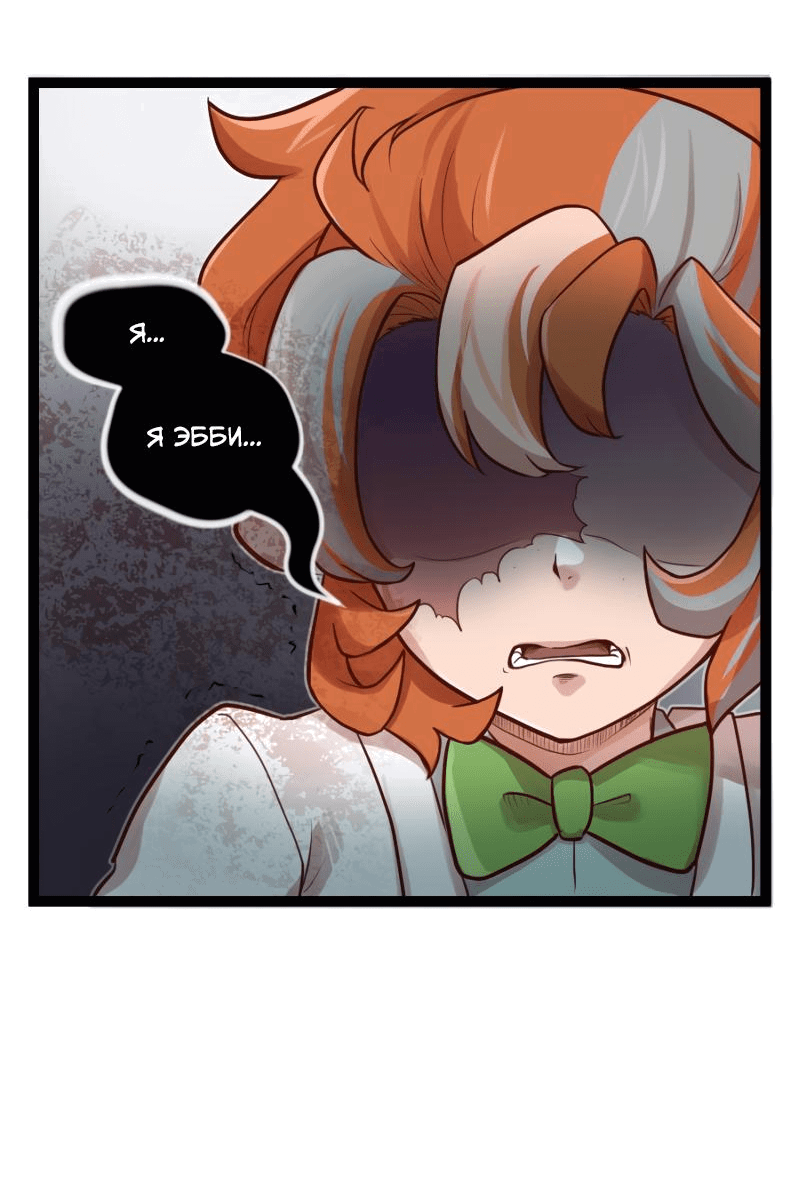 Манга Клиника Ужасов - Глава 81 Страница 3