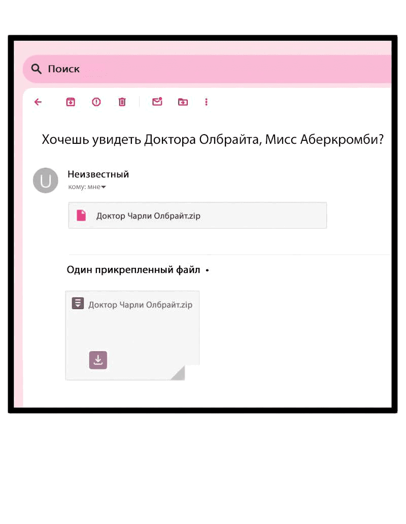 Манга Клиника Ужасов - Глава 54 Страница 7