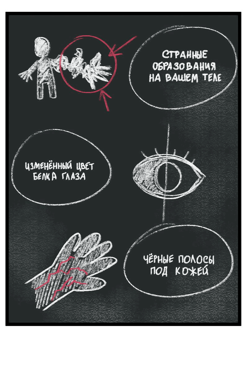 Манга Клиника Ужасов - Глава 62 Страница 5