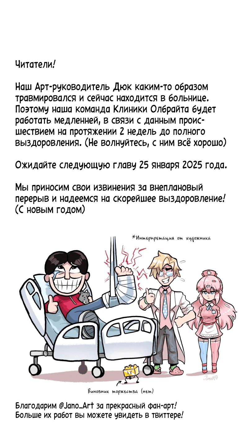 Манга Клиника Ужасов - Глава 66 Страница 20