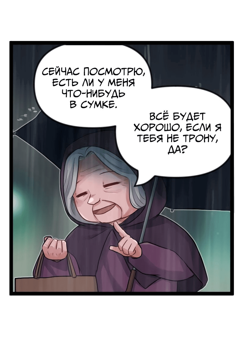 Манга Клиника Ужасов - Глава 77 Страница 13