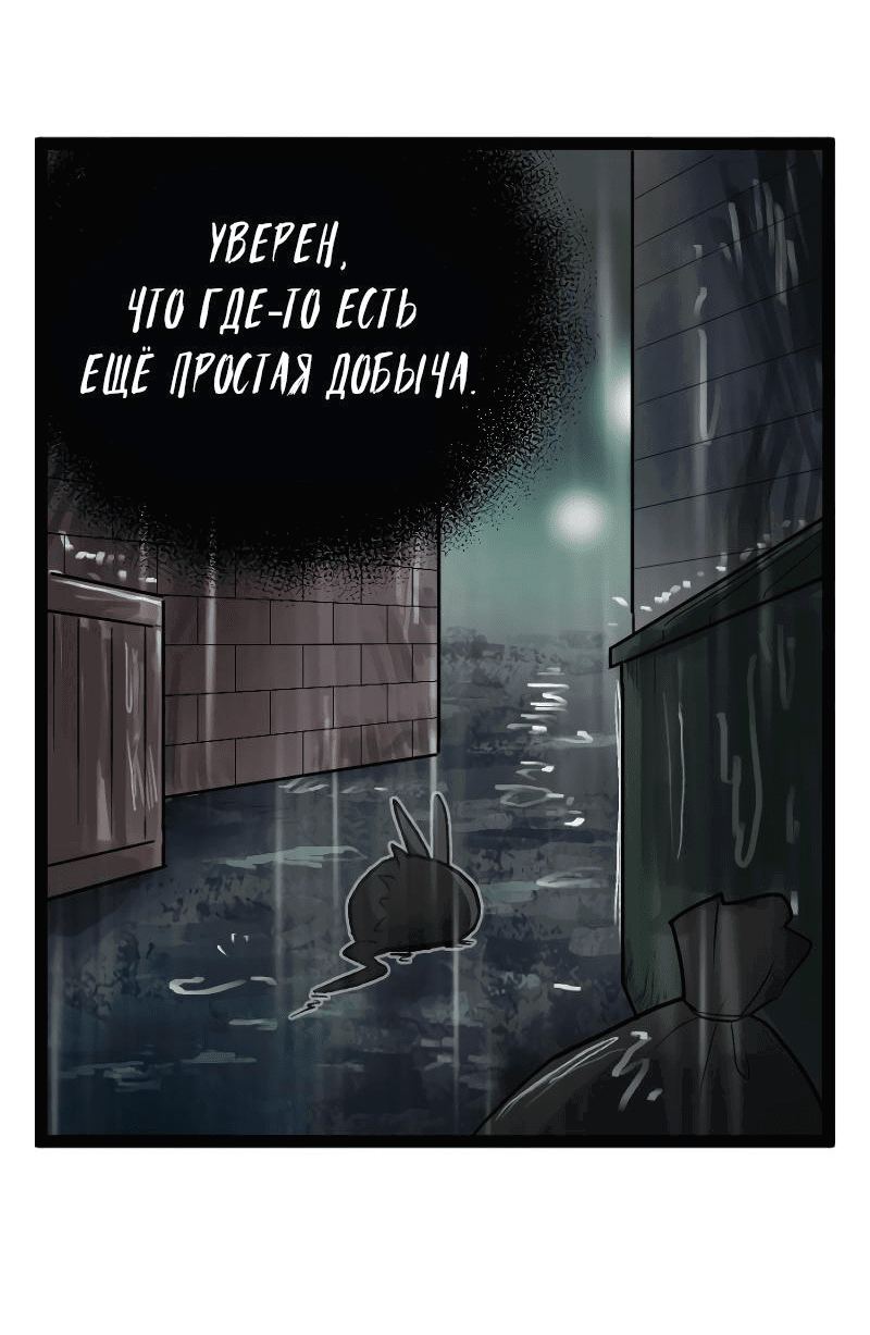 Манга Клиника Ужасов - Глава 77 Страница 21