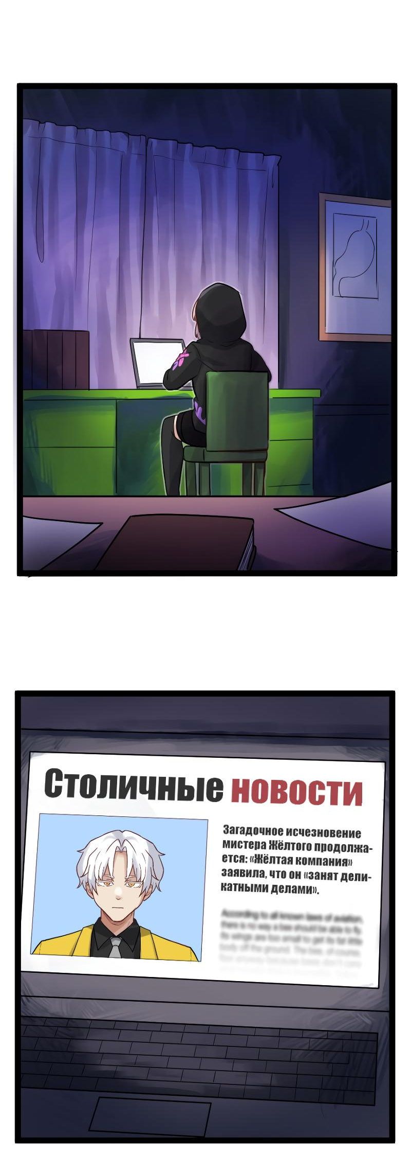 Манга Клиника Ужасов - Глава 76 Страница 21