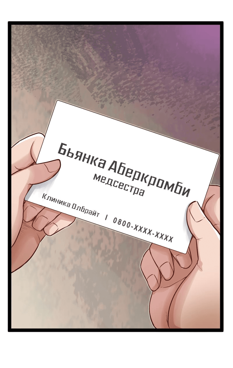 Манга Клиника Ужасов - Глава 76 Страница 10