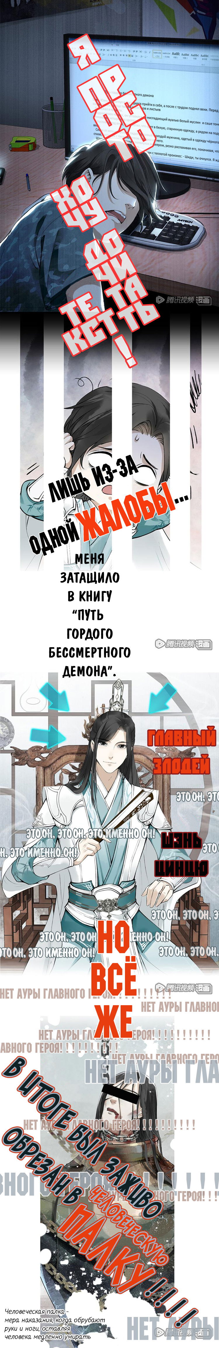 Манга Руководство по самоспасению попавшего в книгу - Глава 1 Страница 1