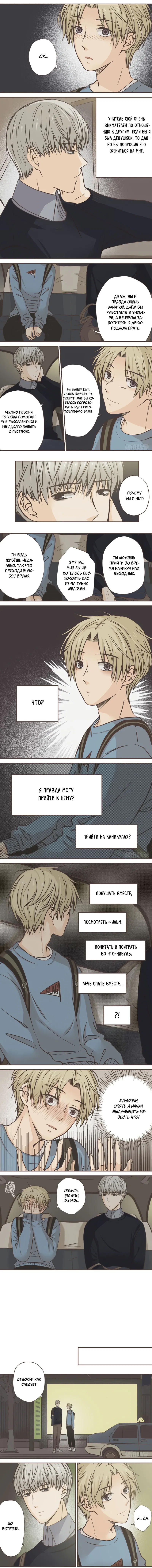 Манга План D - Глава 4 Страница 2
